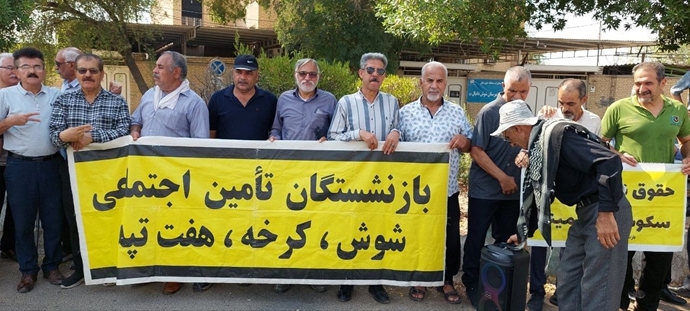 تجمع و راهپیمایی اعتراضی بازنشستگان شوش تجمع و راهپیمایی اعتراضی بازنشستگان شوش
