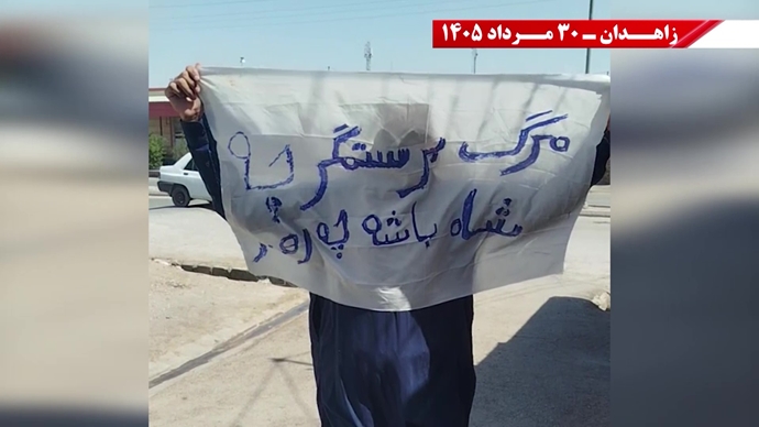 پراتیک جوانان شورشگر در زاهدان