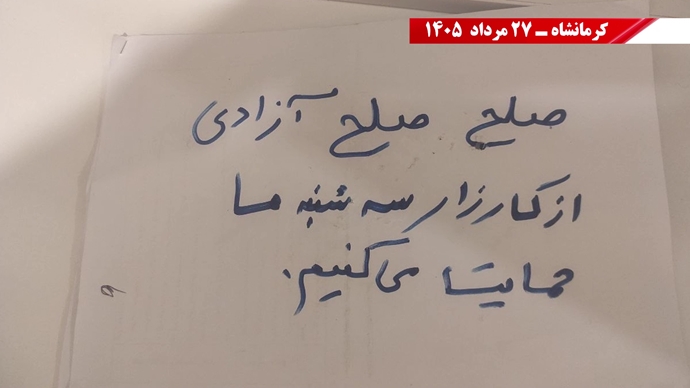 پراتیک جوانان شورشگر در کارزار «سهشنبههای نه به اعدام» پراتیک جوانان شورشگر در کارزار «سهشنبههای نه به اعدام»