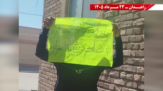 پراتیک جوانان شورشگر در زاهدان پراتیک جوانان شورشگر در زاهدان