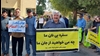 خشم و خروش بازنشستگان