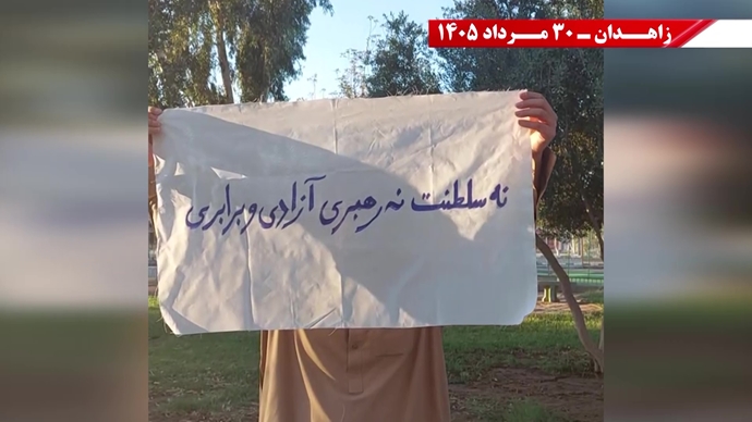 پراتیک جوانان شورشگر در زاهدان