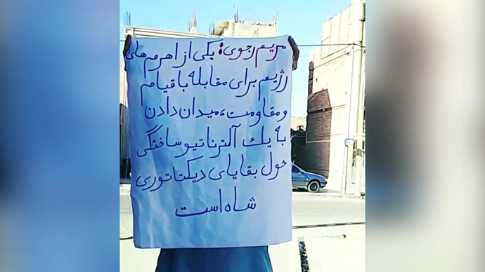 پراتیک جوانان شورشگر در زاهدان - ۱۶ مرداد ۱۴۰۵ پراتیک جوانان شورشگر در زاهدان - ۱۶ مرداد ۱۴۰۵