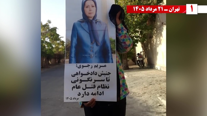 ۳۰ پراتیک انقلابی در سالگرد قتل‌عام ۳۰ هزار لاله‌های بهمن ۵۷ در ۱۳۶۷