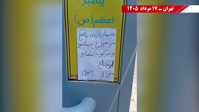 فعالیت جوانان شورشگر در شهرهای میهن در حمایت از سیامین همیاری فعالیت جوانان شورشگر در شهرهای میهن در حمایت از سیامین همیاری