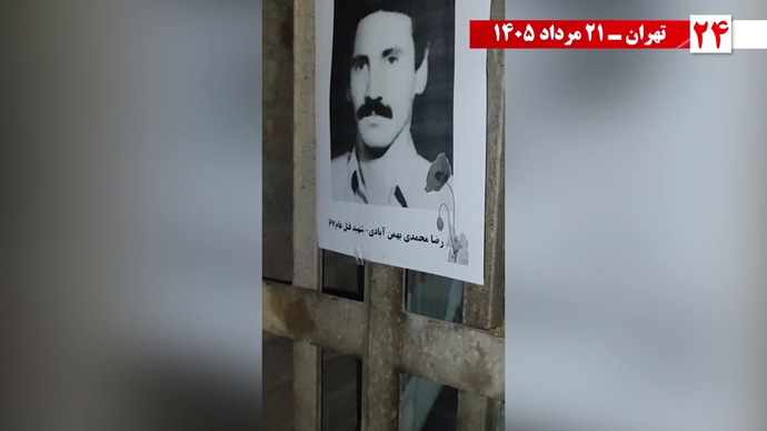 ۳۰ پراتیک انقلابی در سالگرد قتل‌عام ۳۰ هزار لاله‌های بهمن ۵۷ در ۱۳۶۷