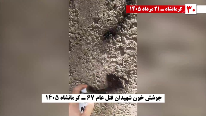۳۰ پراتیک انقلابی در سالگرد قتل‌عام ۳۰ هزار لاله‌های بهمن ۵۷ در ۱۳۶۷