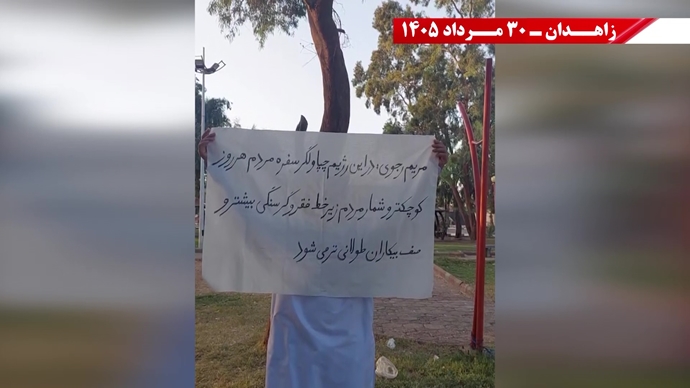 پراتیک جوانان شورشگر در زاهدان