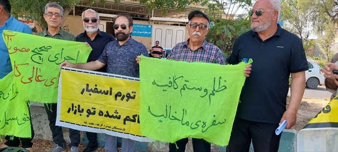 تجمع و راهپیمایی اعتراضی بازنشستگان شوش تجمع و راهپیمایی اعتراضی بازنشستگان شوش