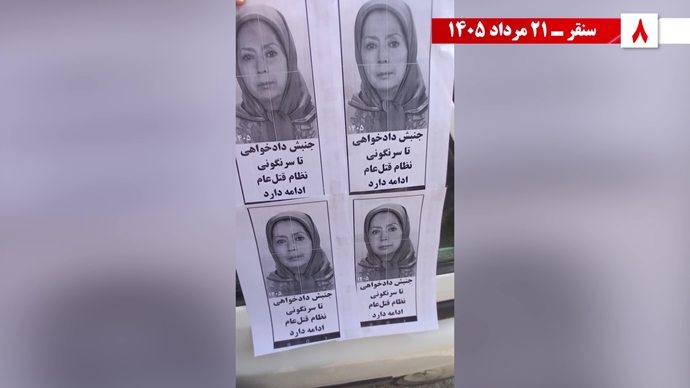 ۳۰ پراتیک انقلابی در سالگرد قتل‌عام ۳۰ هزار لاله‌های بهمن ۵۷ در ۱۳۶۷