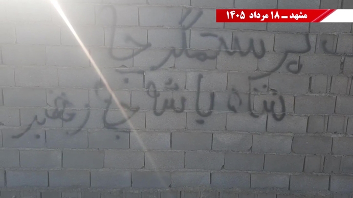 ۵۰ پراتیک انقلابی ۵۰ پراتیک انقلابی