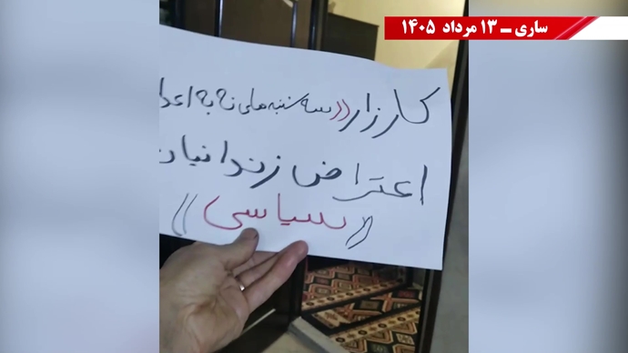فعالیت‌های جوانان شورشگر در کارزار سه‌شنبه‌های نه به اعدام در هفته صدوسی‌و‌دوم