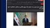 پایان فعالیت نظامی نیروهای قسد سوریه