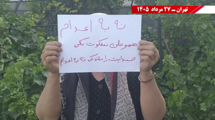 پراتیک جوانان شورشگر در کارزار «سهشنبههای نه به اعدام» پراتیک جوانان شورشگر در کارزار «سهشنبههای نه به اعدام»