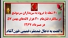۶۰ شعله با درود به سربداران «سرموضع» در سالگرد قتل‌عام