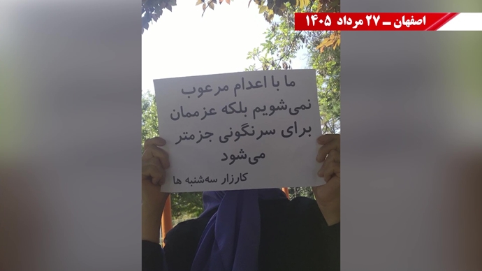 پراتیک جوانان شورشگر در کارزار «سهشنبههای نه به اعدام» پراتیک جوانان شورشگر در کارزار «سهشنبههای نه به اعدام»