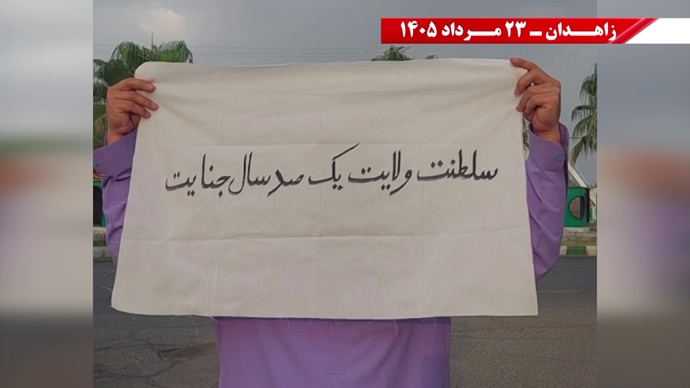 پراتیک جوانان شورشگر در زاهدان پراتیک جوانان شورشگر در زاهدان
