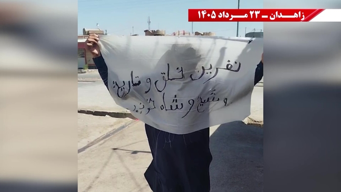 پراتیک جوانان شورشگر در زاهدان پراتیک جوانان شورشگر در زاهدان