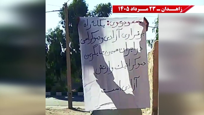پراتیک جوانان شورشگر در زاهدان پراتیک جوانان شورشگر در زاهدان