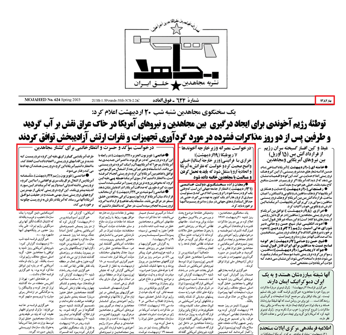 مجاهد