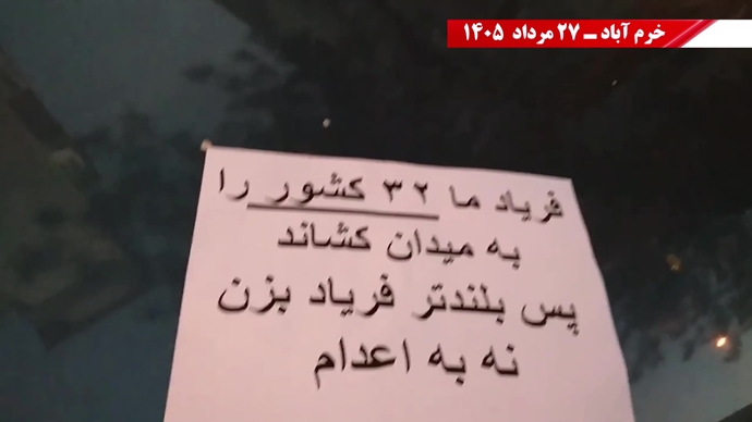 پراتیک جوانان شورشگر در کارزار «سهشنبههای نه به اعدام» پراتیک جوانان شورشگر در کارزار «سهشنبههای نه به اعدام»