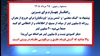 مسعود رجوی - ۲۵ مرداد ۱۴۰۵