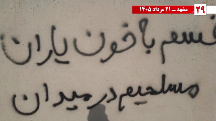 ۳۰ پراتیک انقلابی در سالگرد قتل‌عام ۳۰ هزار لاله‌های بهمن ۵۷ در ۱۳۶۷
