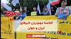 مهم‌ترین اخبار ایران و جهان در ۶۰ ثانیه