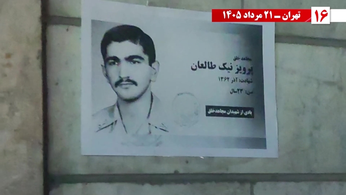 ۳۰ پراتیک انقلابی در سالگرد قتل‌عام ۳۰ هزار لاله‌های بهمن ۵۷ در ۱۳۶۷
