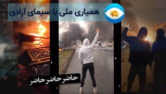 سی‌امین همیاری ملی با سیمای آزادی؛ «قطب‌نمای قیام» 