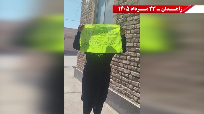 پراتیک جوانان شورشگر در زاهدان پراتیک جوانان شورشگر در زاهدان