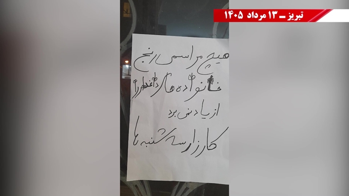 فعالیت‌های جوانان شورشگر در کارزار سه‌شنبه‌های نه به اعدام در هفته صدوسی‌و‌دوم