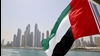 امارات