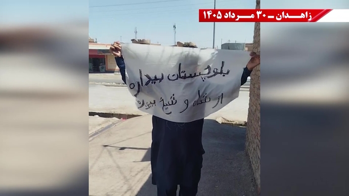 پراتیک جوانان شورشگر در زاهدان