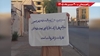 پراتیک جوانان شورشگر در زاهدان