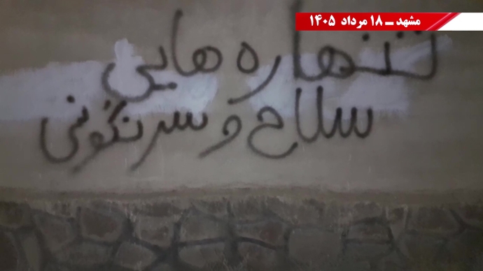 ۵۰ پراتیک انقلابی ۵۰ پراتیک انقلابی
