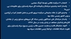 انتصاب ۶ سرکرده نظامی توسط کینگ مجتبی