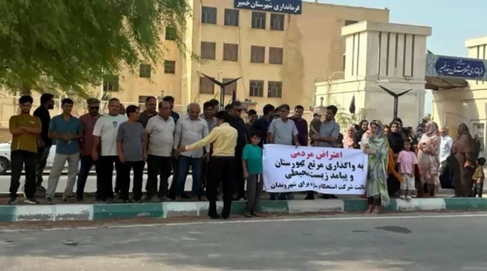 هرمزگان هرمزگان