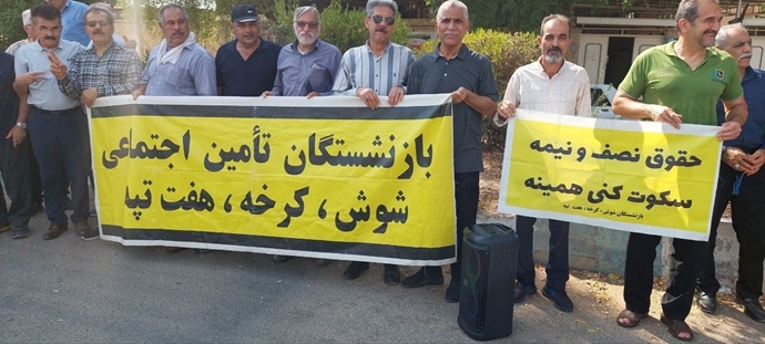 تجمع و راهپیمایی اعتراضی بازنشستگان شوش تجمع و راهپیمایی اعتراضی بازنشستگان شوش