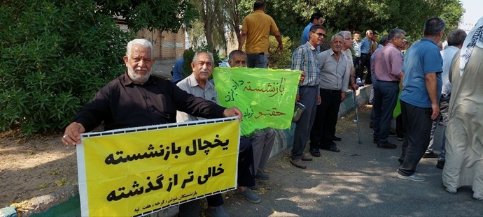 تجمع و راهپیمایی اعتراضی بازنشستگان شوش تجمع و راهپیمایی اعتراضی بازنشستگان شوش