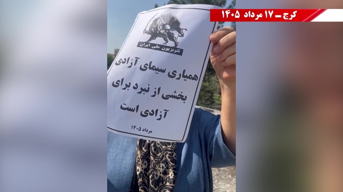 فعالیت جوانان شورشگر در شهرهای میهن در حمایت از سیامین همیاری فعالیت جوانان شورشگر در شهرهای میهن در حمایت از سیامین همیاری