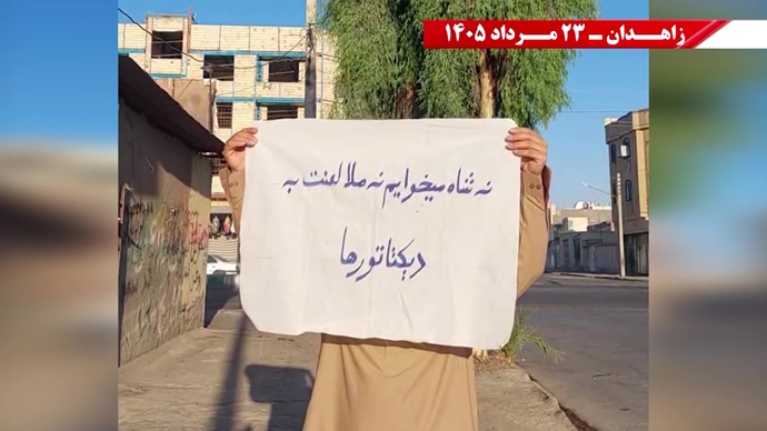پراتیک جوانان شورشگر در زاهدان پراتیک جوانان شورشگر در زاهدان