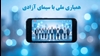 به شاعران نیازی نیست