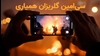 کارزار استقلال؛ تجلی همبستگی ملی و اتکای تاریخی به مردم