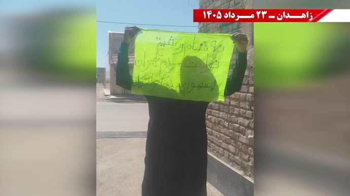 پراتیک جوانان شورشگر در زاهدان پراتیک جوانان شورشگر در زاهدان