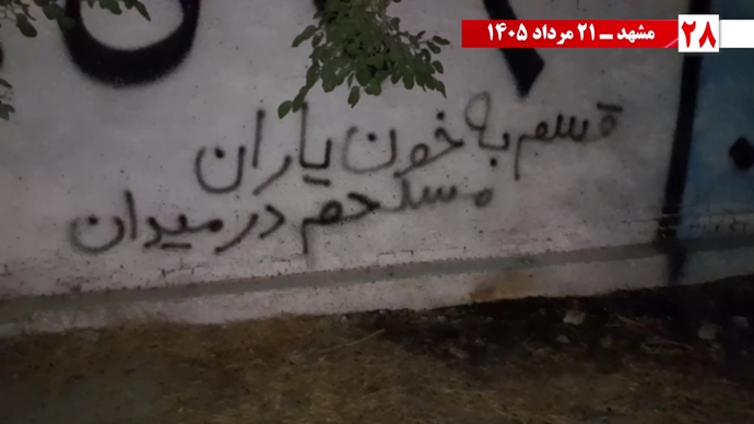 ۳۰ پراتیک انقلابی در سالگرد قتل‌عام ۳۰ هزار لاله‌های بهمن ۵۷ در ۱۳۶۷