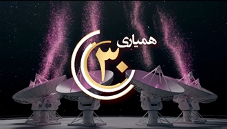 حماسه همبستگی در سی‌امین گلریزان همیاری با سیمای آزادی