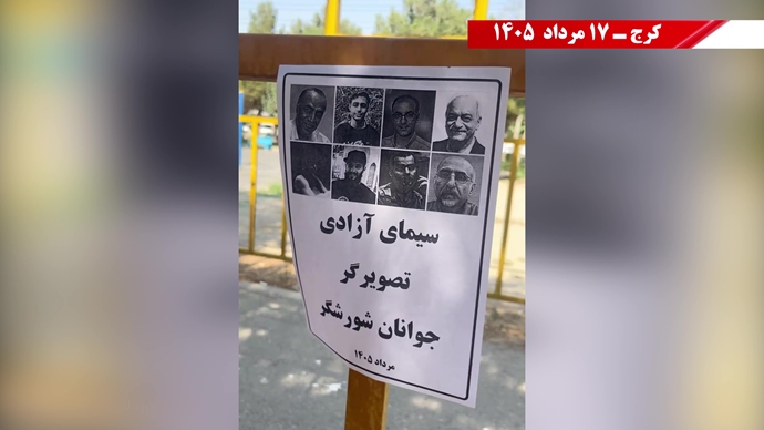 فعالیت جوانان شورشگر در شهرهای میهن در حمایت از سیامین همیاری فعالیت جوانان شورشگر در شهرهای میهن در حمایت از سیامین همیاری