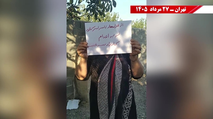 پراتیک جوانان شورشگر در کارزار «سهشنبههای نه به اعدام» پراتیک جوانان شورشگر در کارزار «سهشنبههای نه به اعدام»