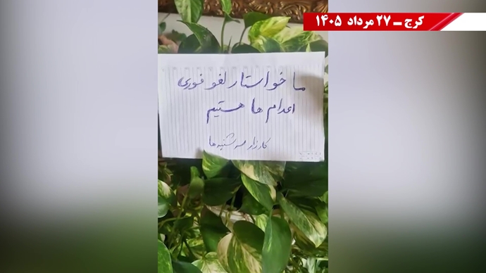 پراتیک جوانان شورشگر در کارزار «سهشنبههای نه به اعدام» پراتیک جوانان شورشگر در کارزار «سهشنبههای نه به اعدام»